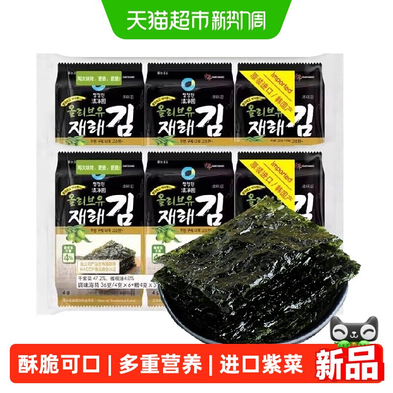清净园烤海苔片韩国原装进口即食儿童零食包饭寿司拌饭紫菜碎原味