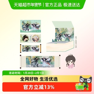谷知谷知 赴山海 剑影琴心系列 收官礼盒 李沉舟 萧秋水