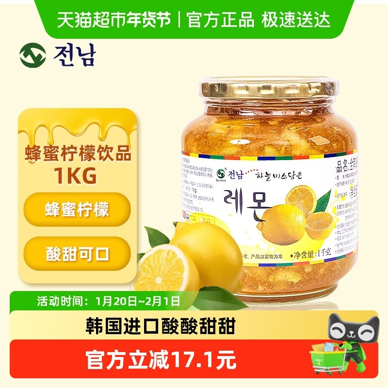 全南韩国进口蜂蜜柠檬茶颗粒果肉方便冲调酸甜可口大容量礼物,咖啡/麦片/冲饮,蜂蜜果味茶,淘宝优惠券,粉丝福利购,淘宝优惠卷