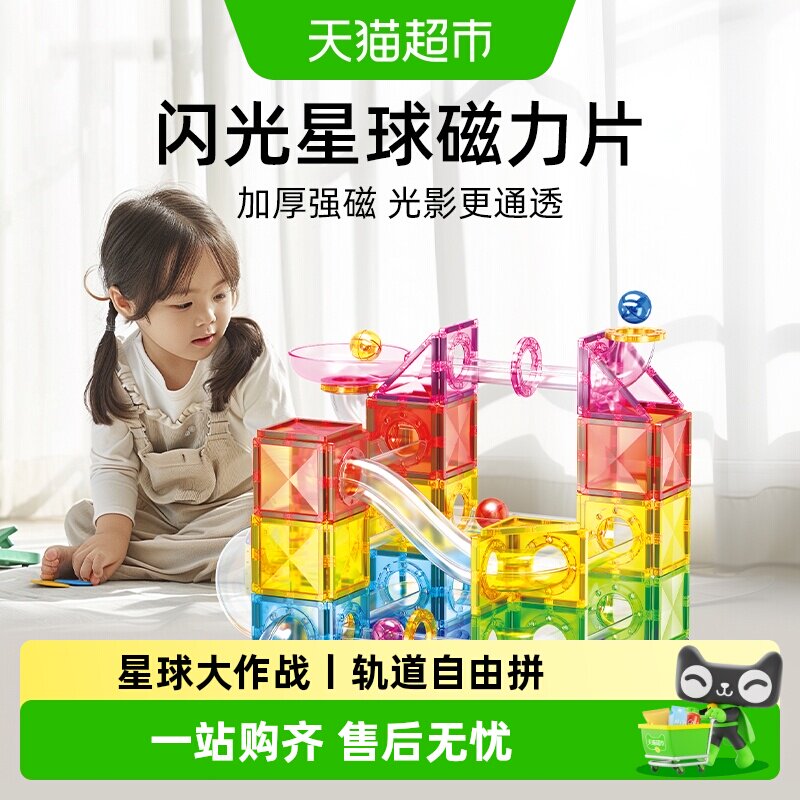 美乐童年闪光磁力片儿童玩具图片