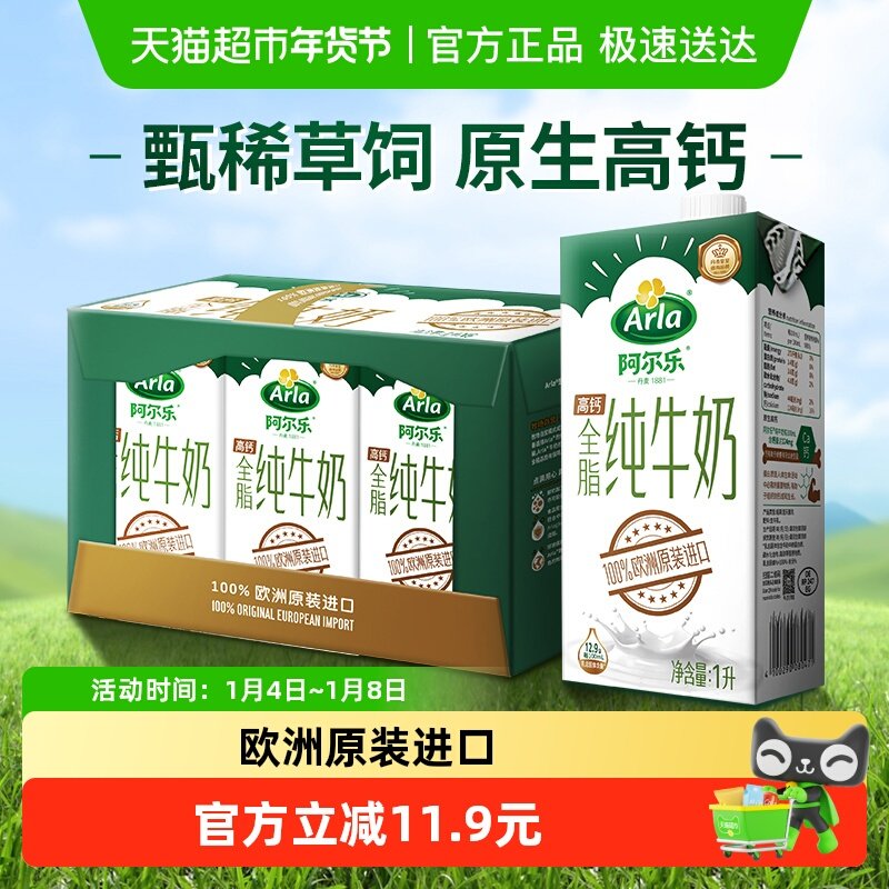 �����ڡ������ֵ¹�����ȫ֬��ţ��1L*6��Ӫ���߸����ѧ�������� 87.1Ԫ