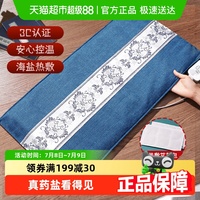 央視力薦加大加寬電熱鹽袋熱敷包