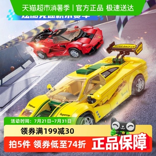 包邮 启蒙积木玩具积速飞驰积木赛车汽车模型摆件男孩生日礼物