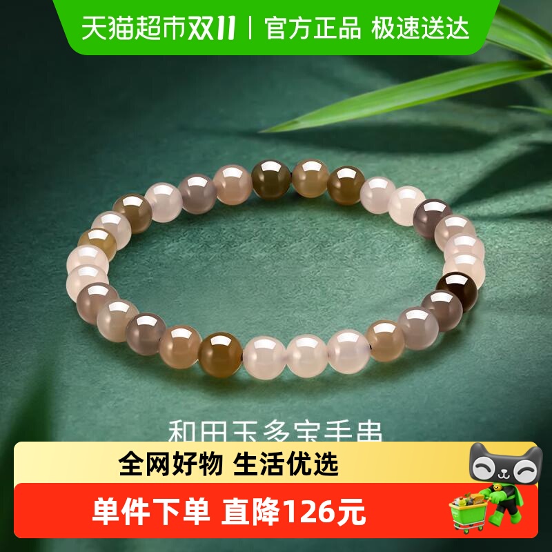 梦金园渐变玉石烟灰色系手链