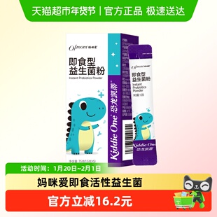 妈咪爱GG+动物双歧杆菌Bb-12即食活性益生菌粉小包装