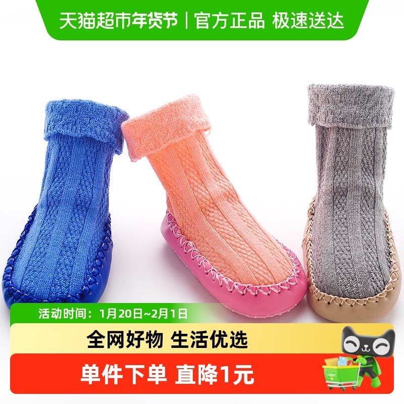 宝宝地板鞋婴儿防滑鞋袜婴儿袜子鞋儿童学步袜套新生儿男春秋幼儿,童鞋/婴儿鞋/亲子鞋,学步鞋,淘宝优惠券,粉丝福利购,淘宝优惠卷