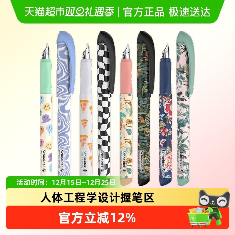 施耐德高颜值便携签字钢笔