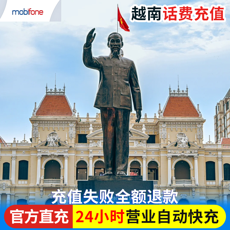 越南VIETTEL手机电话卡流量充值充话费流量高速上网4G/5G插卡即用