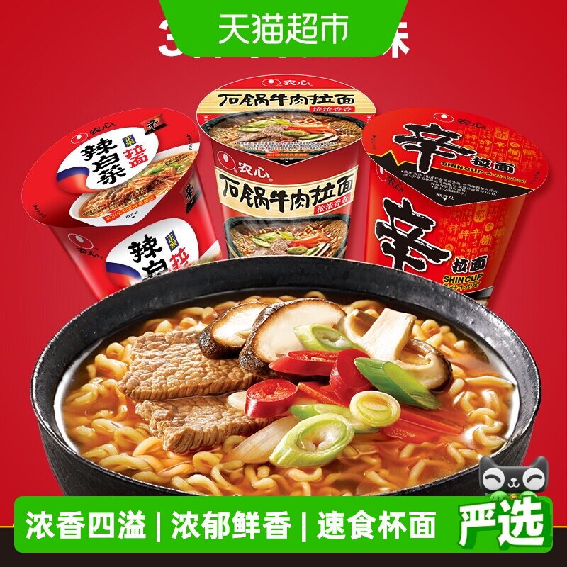 农心欢乐时光辛拉面辣白菜混合杯面泡面方便面组装宿舍食品面皮