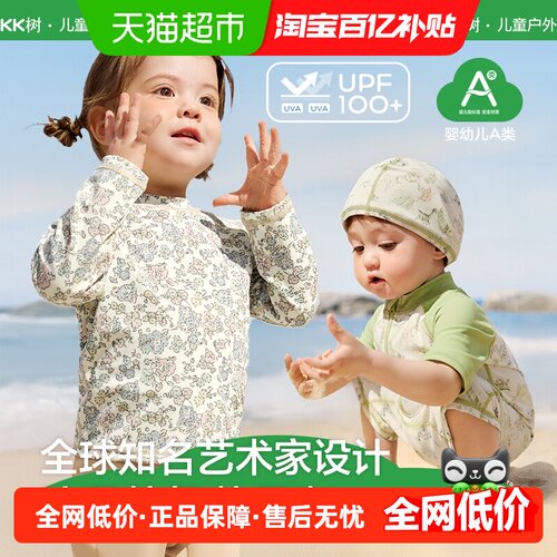 Kocotree儿童泳衣不易夹沙