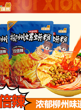 可瑞熊加辣柳州正宗螺蛳粉原味升级螺丝粉方便速食夜宵干米粉网红