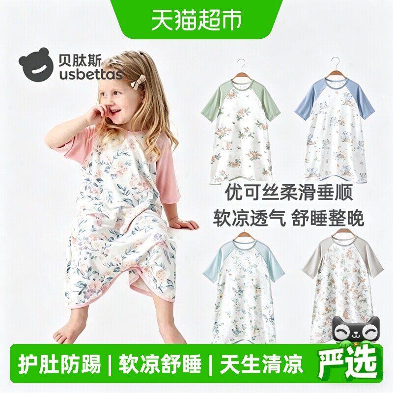 贝肽斯婴儿睡袋天生清凉护肚防踢图片