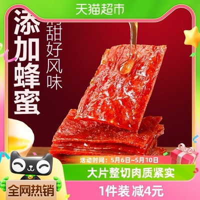 100g猪肉脯良品铺子靖江特产