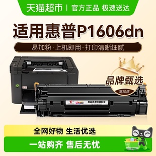 图盛适用惠普P1606硒鼓P1606dn打印机墨盒HP78A碳粉盒CE278A墨粉