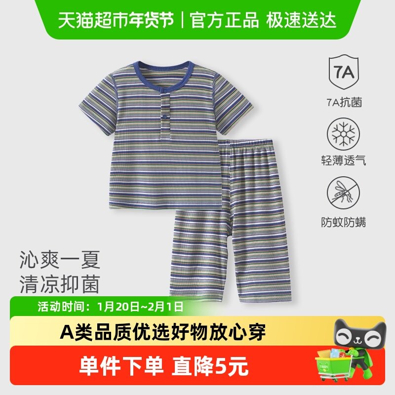 彩婴房婴儿夏套装短袖七分裤宝宝薄款莫代尔新生儿分体男女童衣服,童装/婴儿装/亲子装,套装,淘宝优惠券,粉丝福利购,淘宝优惠卷