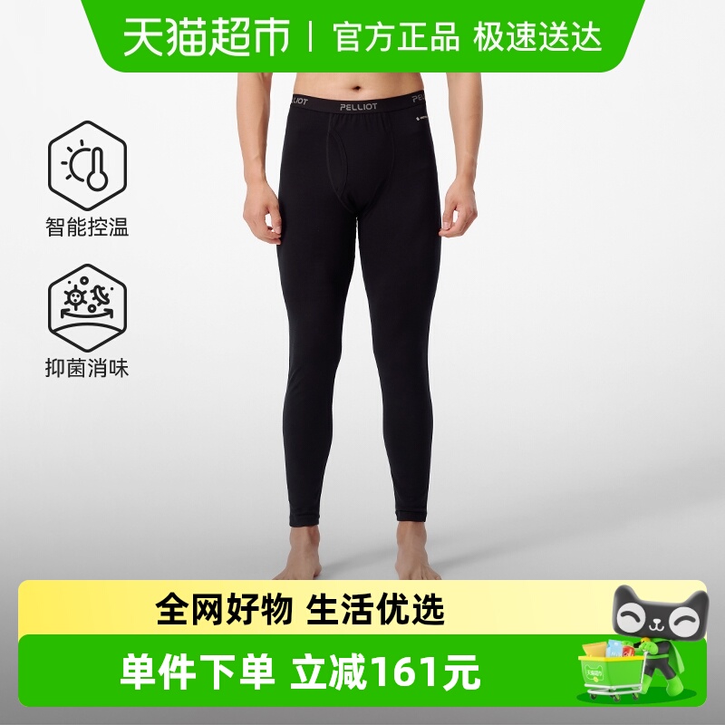 伯希和抑菌快干美利奴羊毛打底裤