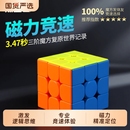 3阶磁吸比赛专用小学生竞速儿童益智玩具正品 点盛魔方三阶磁力版