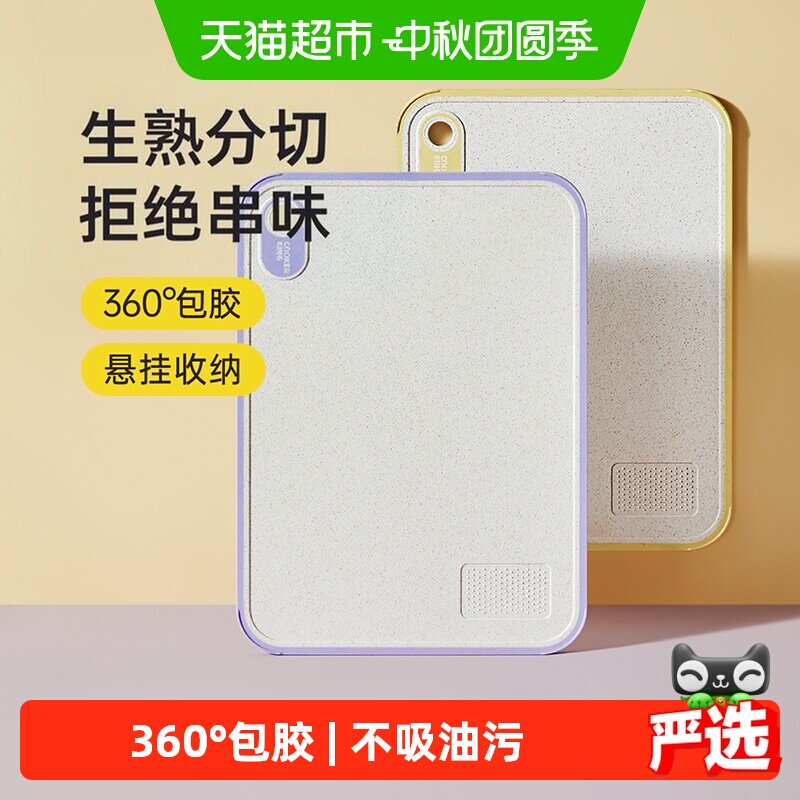 炊大皇小麦秸秆家用水果菜板图片