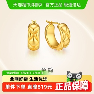 潮宏基至簡黃18K金耳釘耳飾菱格紋彩金耳環(huán)耳扣送女友禮物送女友