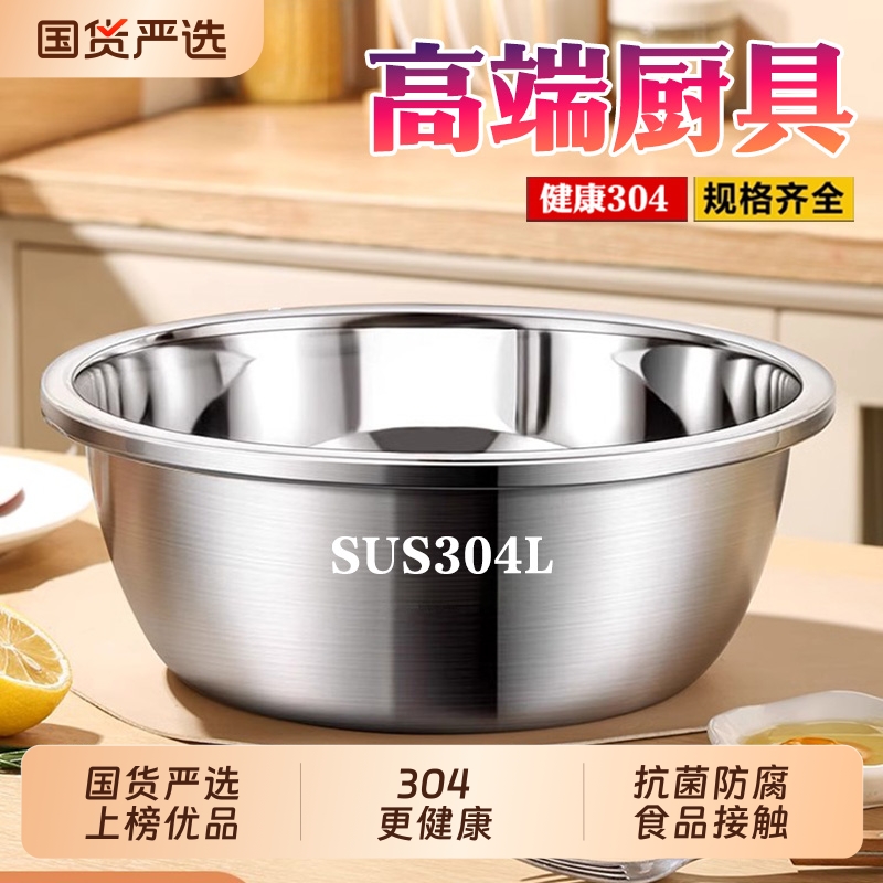 厨房食品级加深304不锈钢盆德国洗菜盆脸盆特厚加厚和面盆火锅盆