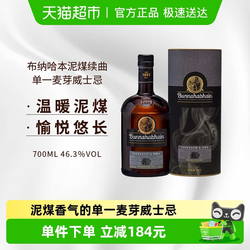 布纳哈本泥煤续曲单一700ml