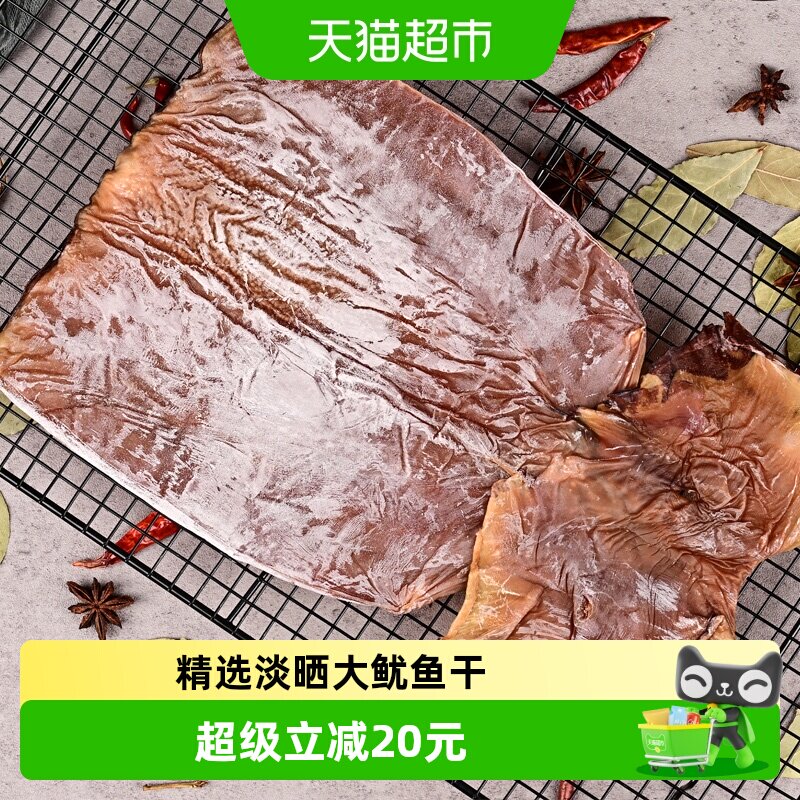 闽峡淡晒精选大号鱿鱼干500g海鲜干货乌贼尤鱼片烧烤手撕煲汤炒菜
