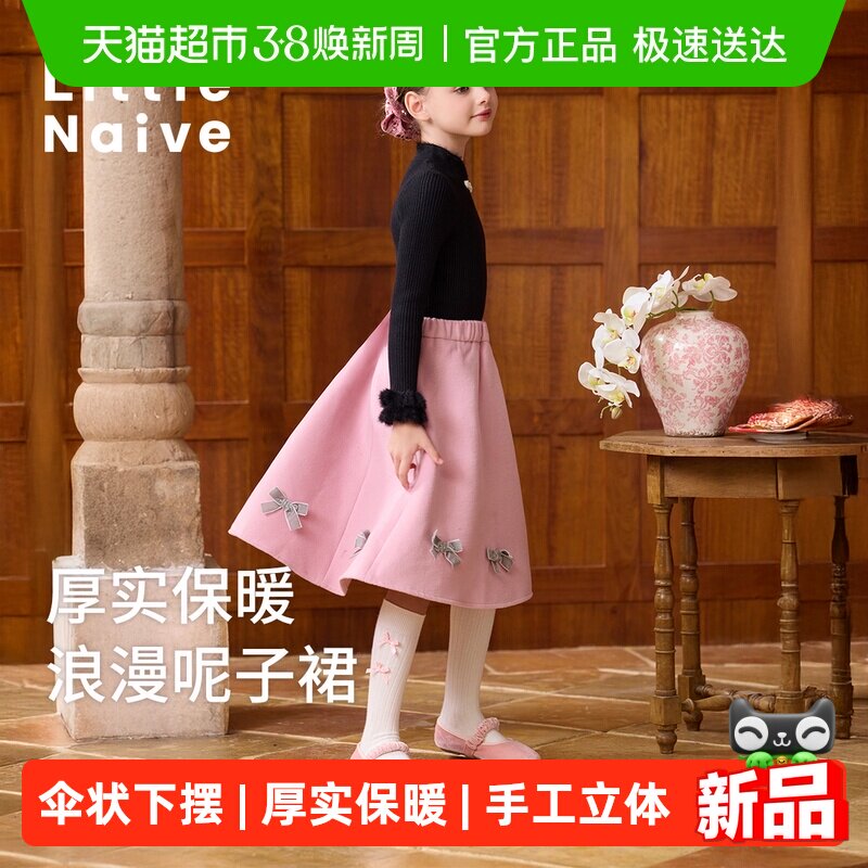 Little Naive女童冬季裙子多巴胺蝴蝶结儿童半身裙复古毛呢伞裙