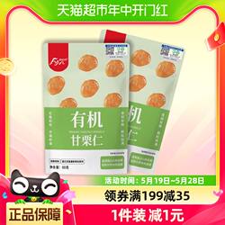 富亿农甘栗仁怀柔板栗仁燕山栗子休闲零食北京特产油栗仁60g*2袋