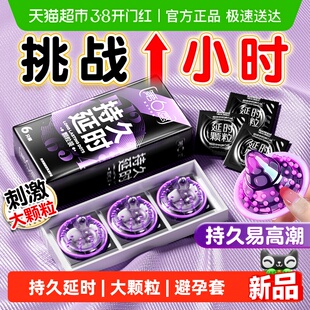 第六感延时大颗粒避孕套男用持久装延迟高潮超薄装正品旗舰情趣by