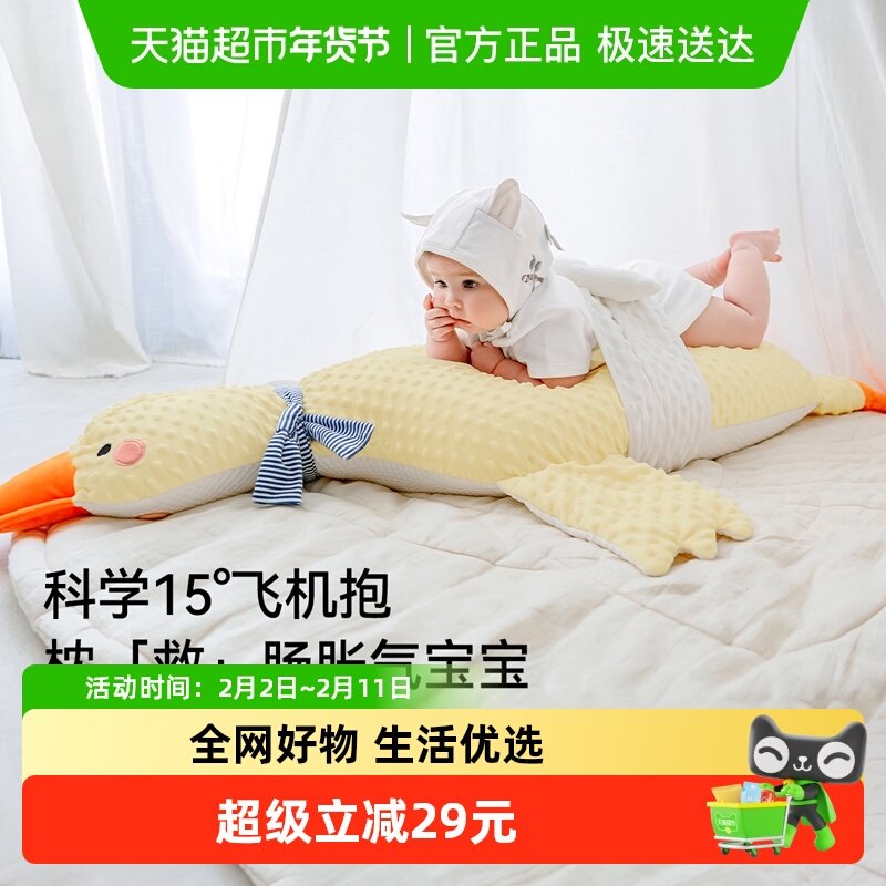 嫚熙大白鹅排气枕婴儿防肠胀气安抚枕新生儿宝宝抱搂趴睡觉神器
