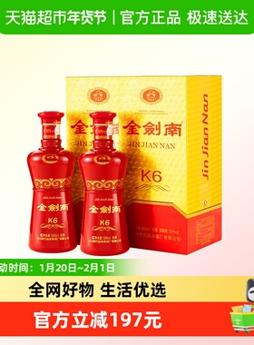 剑南春金剑南K6浓香型500ml*2瓶52度白酒