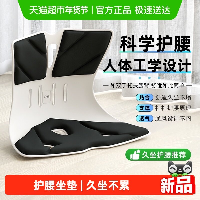 人体工学护腰坐垫办公椅腰枕腰托办公室座椅靠垫上班工位久坐神器,居家布艺,腰靠垫,淘宝优惠券,粉丝福利购,淘宝优惠卷