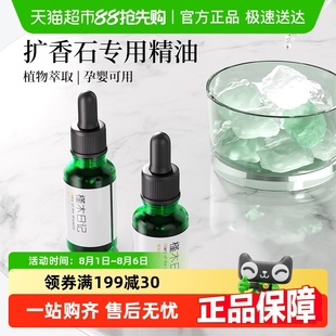 香薰精油加湿器扩香石香薰机专用卧室内家用熏香氛持久留香水溶性