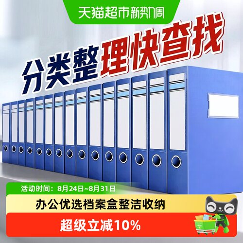 名卓PP档案盒不易破损分类整理