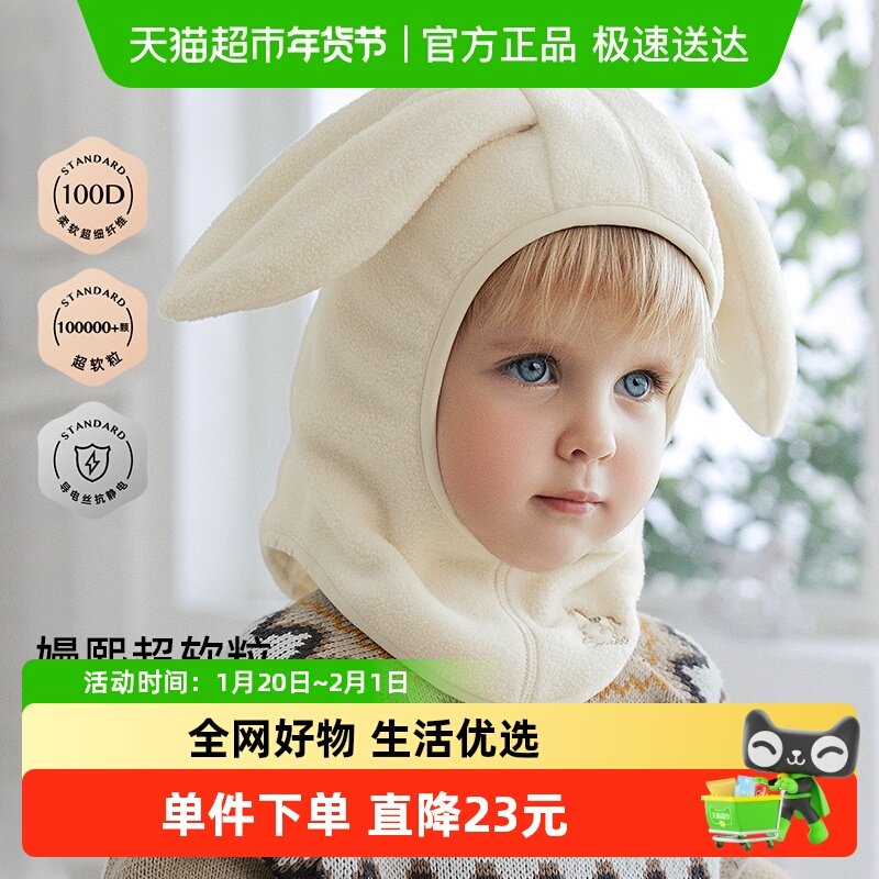 EMXEE嫚熙婴儿帽子秋冬季男女童超软粒防风保暖护耳帽婴幼儿帽子,童装/婴儿装/亲子装,帽子,淘宝优惠券,粉丝福利购,淘宝优惠卷