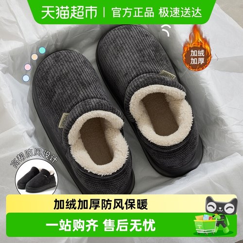 FZT简约包跟防滑通用保暖棉拖