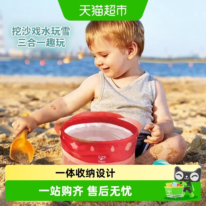 hape儿童沙滩玩沙子戏水挖沙玩具图片