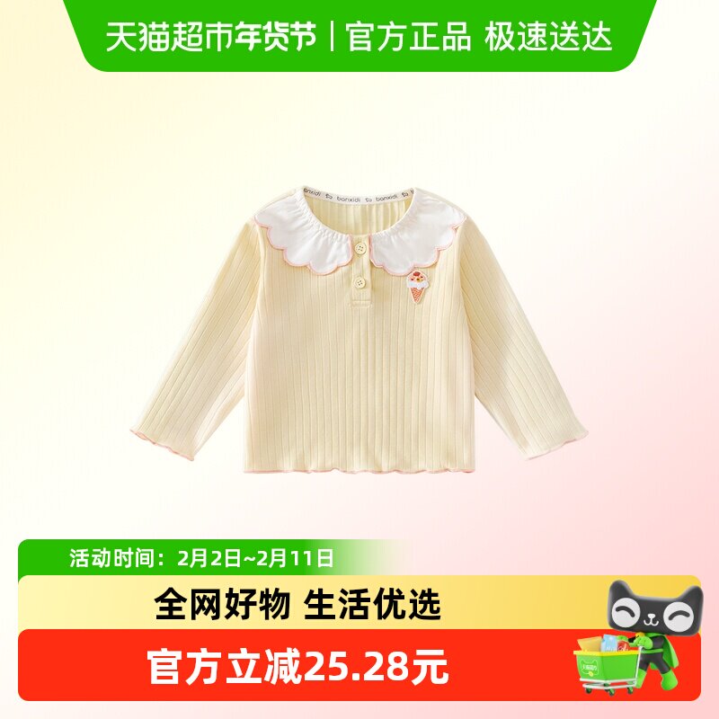 班喜迪女童长袖t恤春装新款洋气儿童上衣宝宝打底衫春秋公主衣服