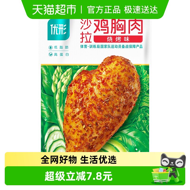 优形冷藏沙拉鸡胸肉烧烤味100g休闲轻食即食鸡肉