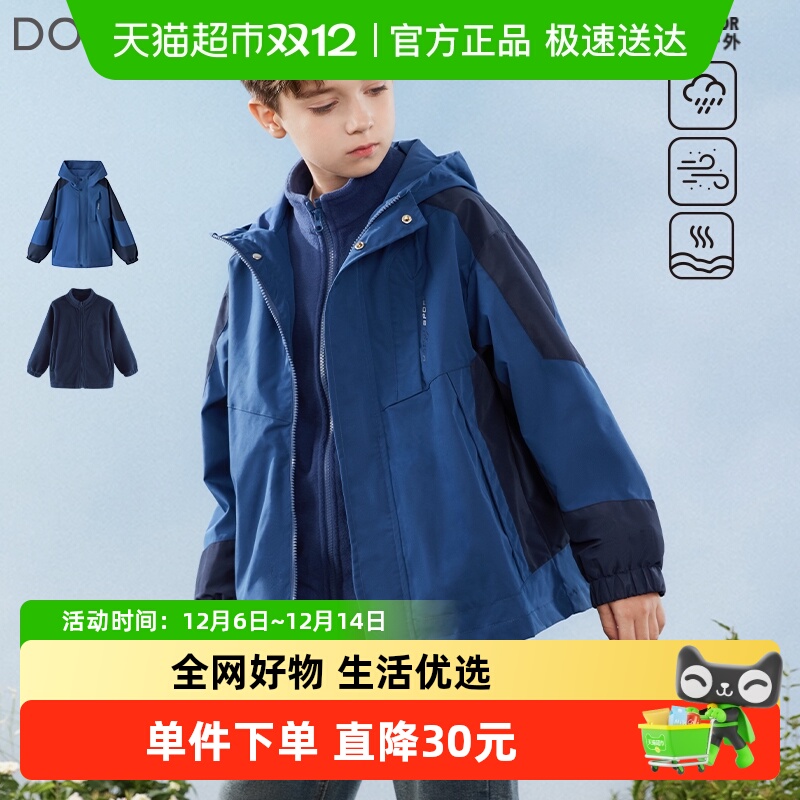 多妙屋春秋冬一衣三穿外套