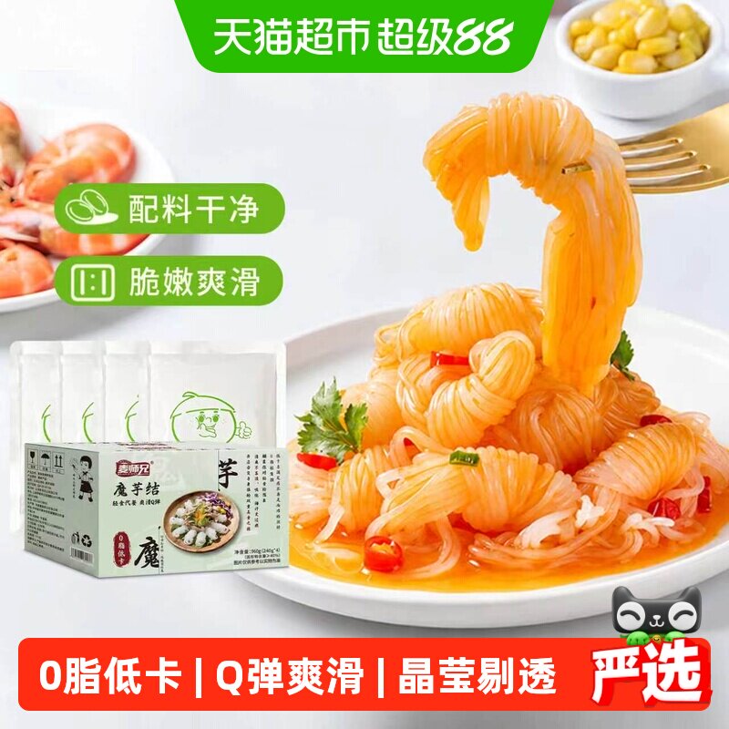 麦师兄魔芋结丝0脂开袋即食关东煮低卡240g*4袋火锅食材小包装