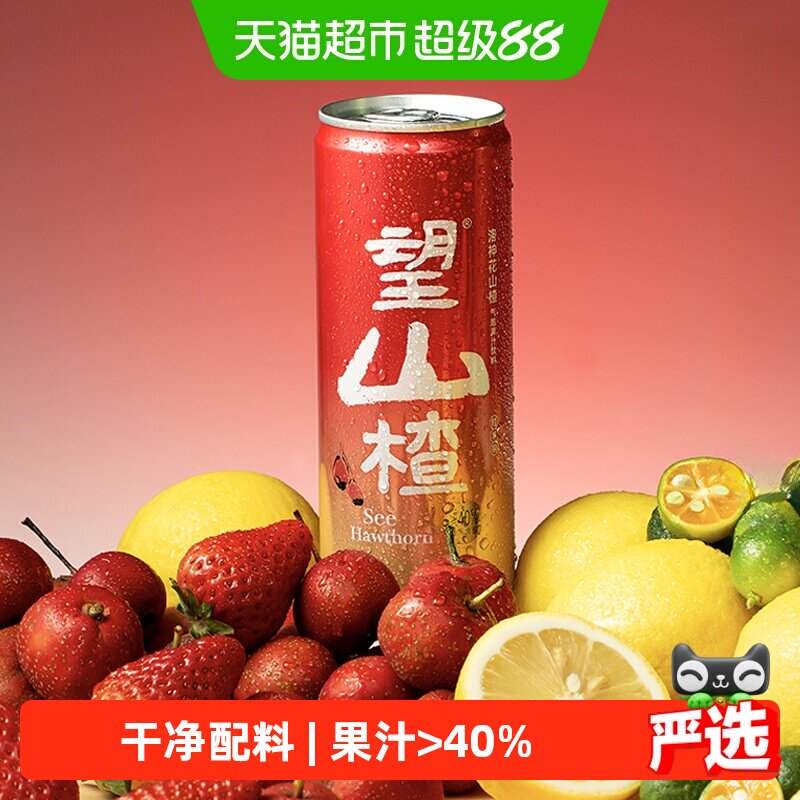 好望水山楂汁绵密气泡330ml*4罐图片