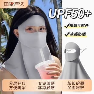 高颜值遮夏季 可喝水全脸防晒面罩防紫外线脸基尼女2025新款 口罩