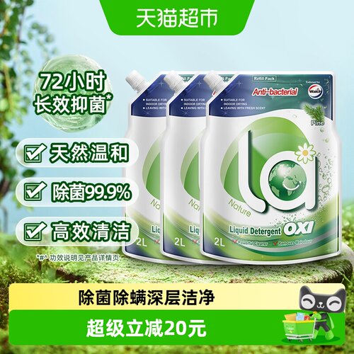 威露士除菌补充装洗衣液