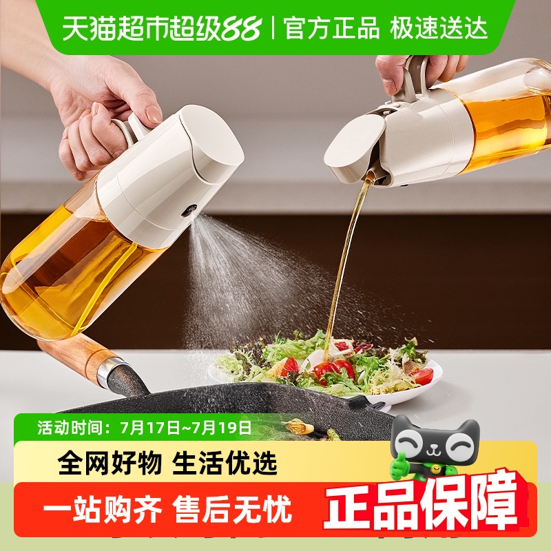 优勤家用喷倒两用雾化不挂喷油壶