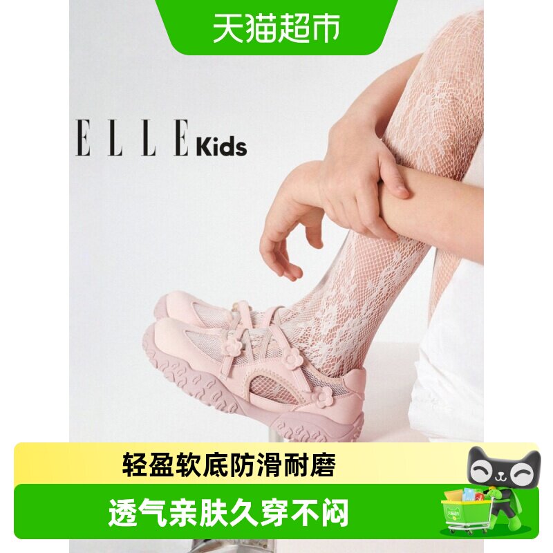 ellekids夏季新款透气凉鞋童鞋图片