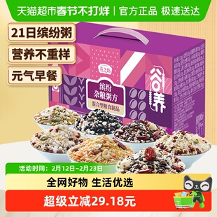 燕之坊21日谷物营养粥每日五谷杂粮粥八宝粥米月子粥早餐粥礼盒