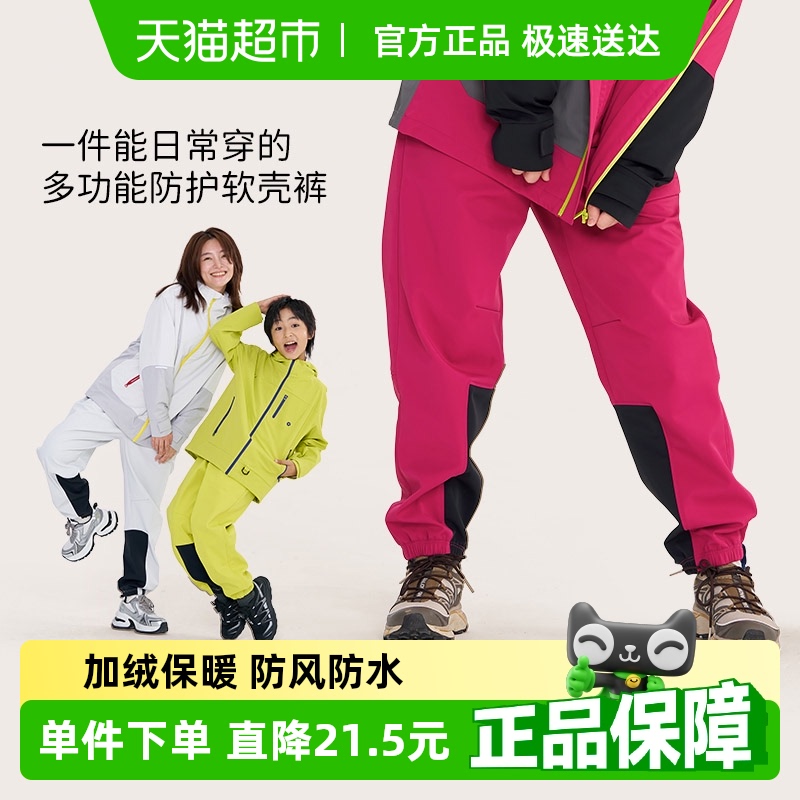 Q21兒童六邊形戰士軟殼褲子