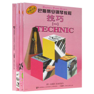 巴斯蒂安钢琴教程第1一 全4册套装 上海音乐基础技巧演奏乐理 儿童钢琴启蒙书 初学钢琴教程 全彩卡通幼儿钢琴曲 巴斯蒂安第一册