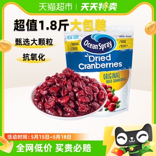 智利进口OceanSpray优鲜沛即食蔓越莓干907g烘焙甜品果干果脯小吃